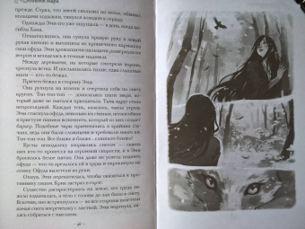 Аннетт Мари: Трилогия алой зимы