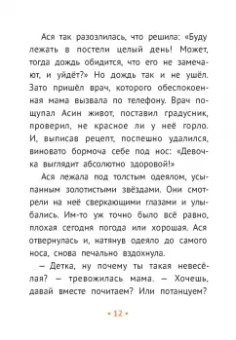 Анна Зенькова: Опоссум, летающая корова и другие (НЕ)приятности