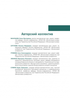 Васильева, Алтухова, Громова: Интернет-предпринимательство. Практика применения дизайн-мышления в создании проекта