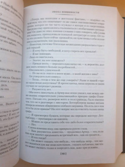 Эдит Уортон: Эпоха невинности. В доме веселья. В лучах мерцающей луны
