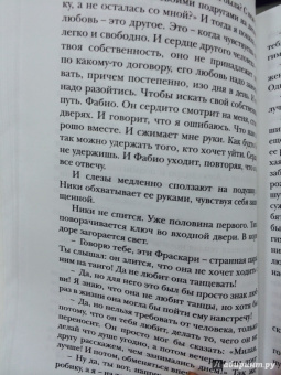 Федерико Моччиа: Прости за любовь