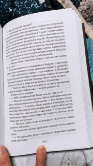 К. Такер: Судьба гнева и пламени