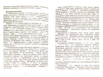 Ким Черных: Экология теоретической физики