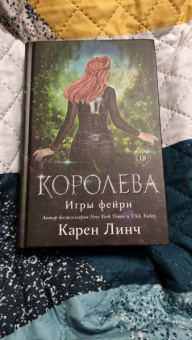 Карен Линч: Королева