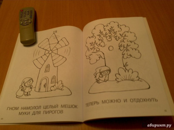 Большая книга раскрасок для мальчиков