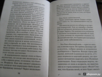 Джанет Уинтерсон: Бремя. Миф об Атласе и Геракле