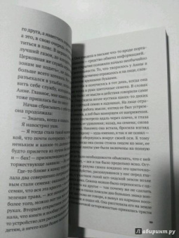 Финн: Здравствуйте, мистер Бог, это Анна