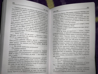 Т. Логан: Сети лжи