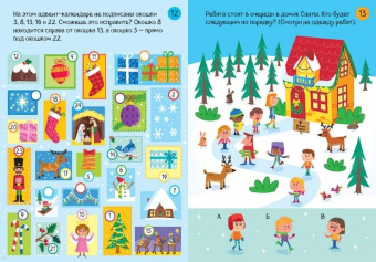 Саймон Тадхоуп: Зимние игры и головоломки