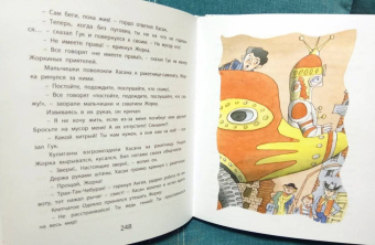 Виткович, Ягдфельд: Сказки нашей улицы