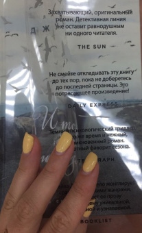 Лайза Джуэлл: И тогда она исчезла