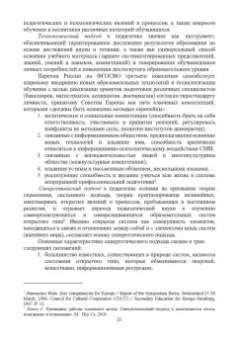 Валентина Безрукова: Педагогика. Учебное пособие
