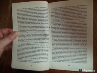 Анна Малышева: Зеркало смерти