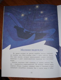 Ольга Дворнякова: Гром и молния. Небесное электричество