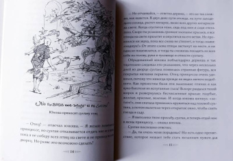 Оливковая книга сказок