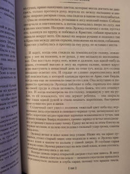 Сигрид Унсет: Кристин, дочь Лавранса
