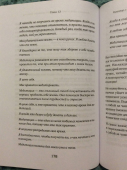 Кристен Хелмстеттер: Чашка кофе для себя. Или 5 минут в день на пути к счастливой жизни
