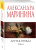 Александра Маринина: Другая правда. Том 1