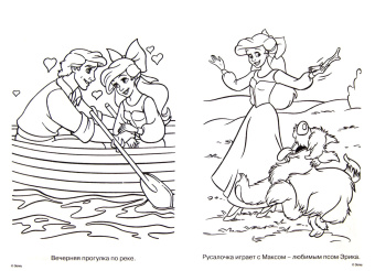 Раскраска-малышка. Принцессы (№ 1304)