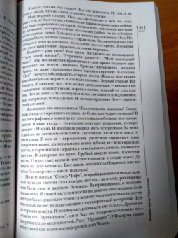 Журнал "Иностранная литература". № 8. 2020