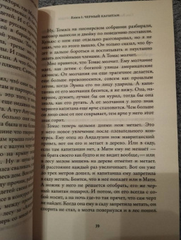 Сана Валиулина: Не боюсь Синей Бороды