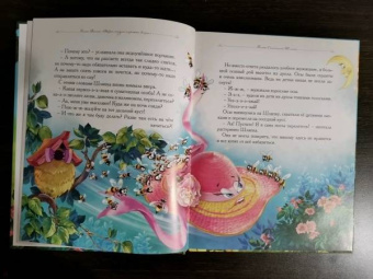 Елена Велена: Полет Соломенной Шляпки