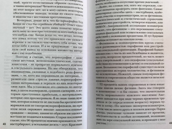 Дуглас, Олкшейкер: Почему они убивают. Как ФБР вычисляет серийных убийц