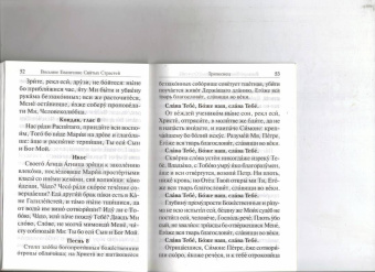 Служба Двенадцати Страстных Евангелий. Воспоминание Святых спасительных Страстей Господа нашего