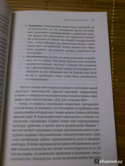 Брене Браун: Великие дерзания