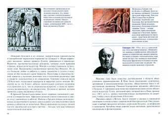 Седова, Костенко, Доника: Биоэтика. Учебник + еПриложение
