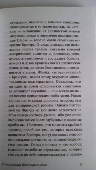 Карл Юнг: О психологии бессознательного
