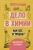 Джузеппе Алончи: Дело в химии. Как все устроено?