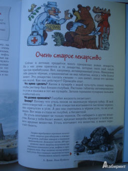 Светлана Лаврова: Занимательная химия