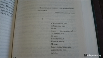 Александр Пушкин: Полное собрание прозы в одном томе