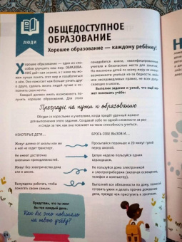 Энг, Липман: Маленькая книга больших перемен