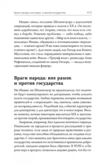 Фелипе Фернандес-Арместо: За пределами разума. Что мы думаем и как мы к этому пришли