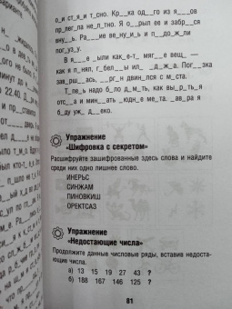 Антон Могучий: Методы спецслужб. Тренировка мозга. Память, ум, внимание