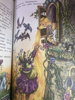 Перро, Гримм, Андерсен: Лучшие сказки мира