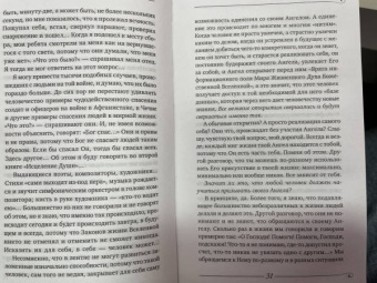 Сергей Коновалов: Сколько лет твоей душе?