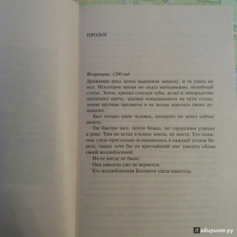 Сильвейн Рейнард: Вознесение Габриеля