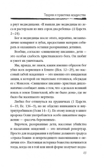 Александр Невзоров: Уроки атеизма (+CD)