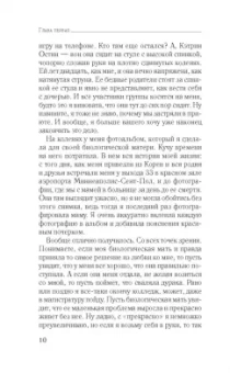 Уильям Эндрюс: Дочери дракона