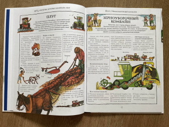 Стив Паркер: 53 1/2 открытия, которые изменили мир