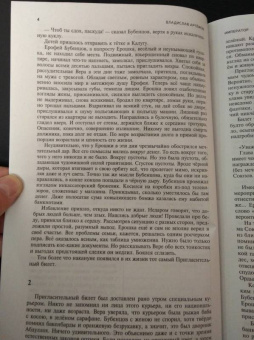 Журнал "Москва" № 11. 2018