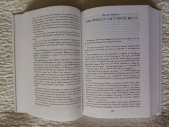 Стивенсон, Делдерфилд, Джудд: Наследие капитана Флинта