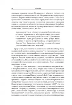 Роберт Шоу: Ва-банк. Как великие лидеры добиваются великих результатов