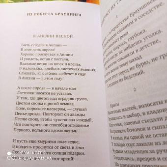 Киплинг, Йейтс, Хаусмен: Вересковый мед. Стихи английских и шотландских поэтов в переводе С. Маршака