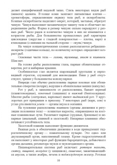 Гертман, Родионова, Колобкова: Болезни рыб, птиц, пчел, пушных зверей, экзотических, зоопарковых и диких животных. Учебное пособие