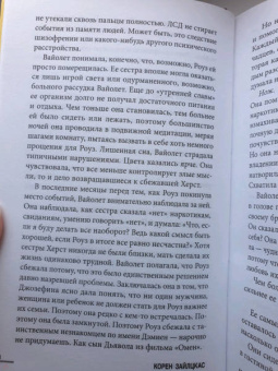 Корен Зайлцкас: Мама, мама