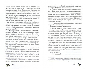 Иоанна Хмелевская: Чисто конкретное убийство